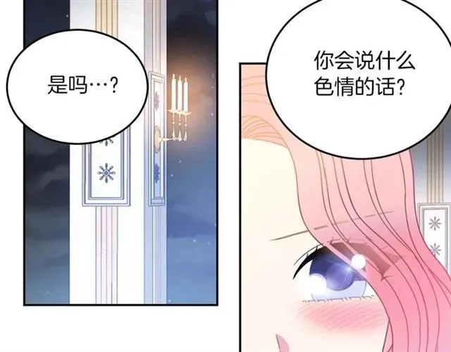 第39话 依赖 第102页