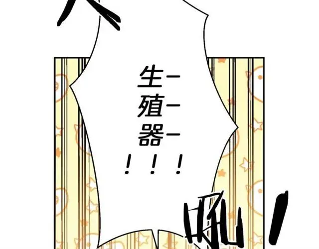 第39话 依赖 第104页