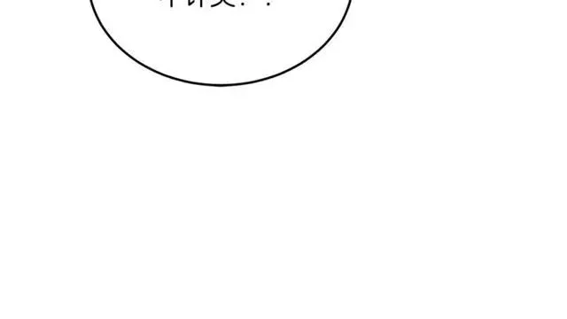 第39话 依赖 第110页