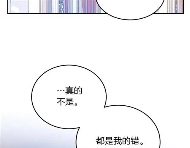 第39话 依赖 第112页