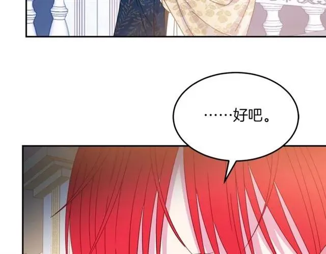 第39话 依赖 第120页