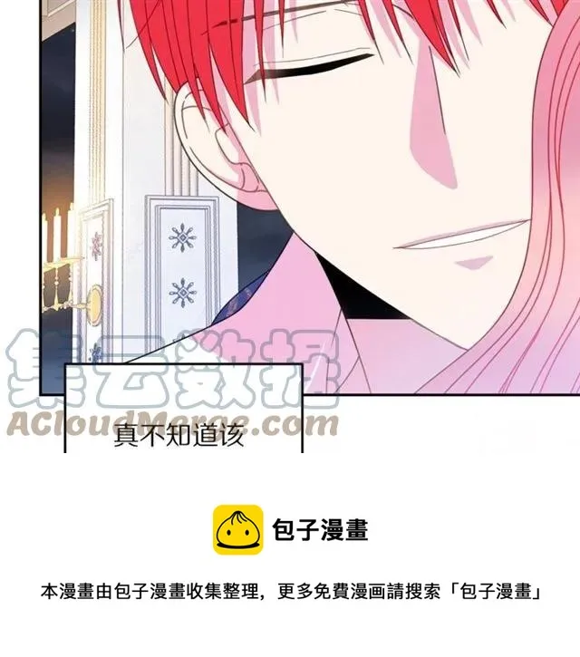 第39话 依赖 第121页