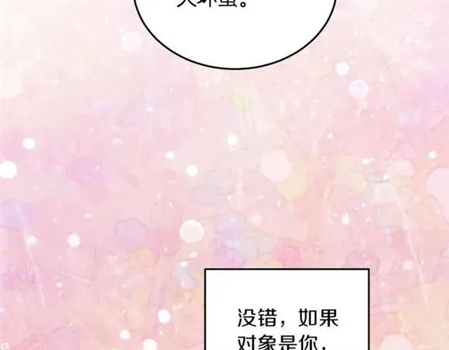 第39话 依赖 第123页