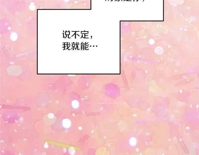 第39话 依赖 第124页