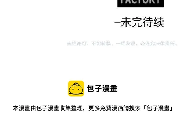 第39话 依赖 第126页
