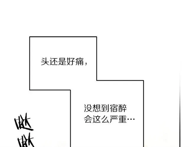 第40话 老公变得好讨人开心 第3页