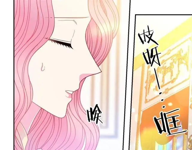 第40话 老公变得好讨人开心 第6页
