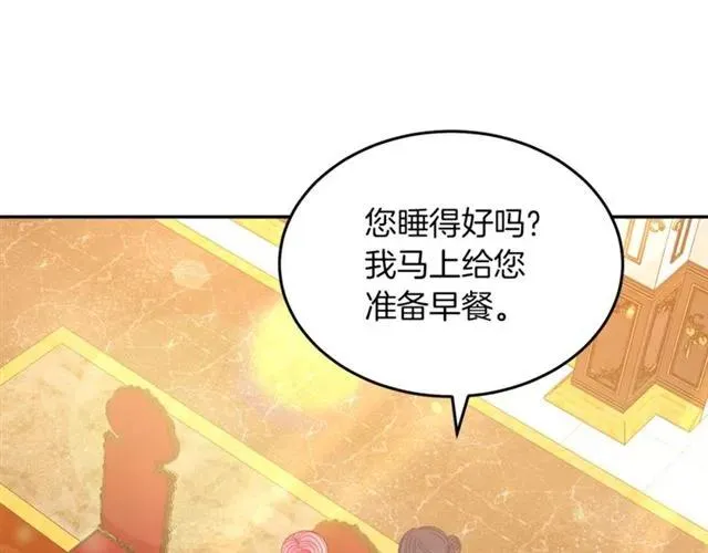 第40话 老公变得好讨人开心 第8页