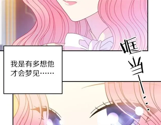 第40话 老公变得好讨人开心 第11页