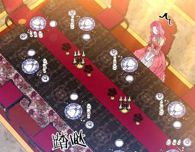 第40话 老公变得好讨人开心 第14页