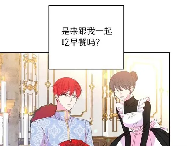 第40话 老公变得好讨人开心 第16页