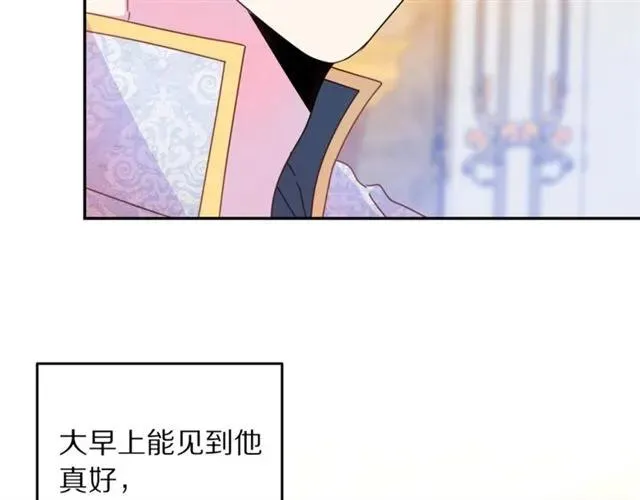 第40话 老公变得好讨人开心 第19页