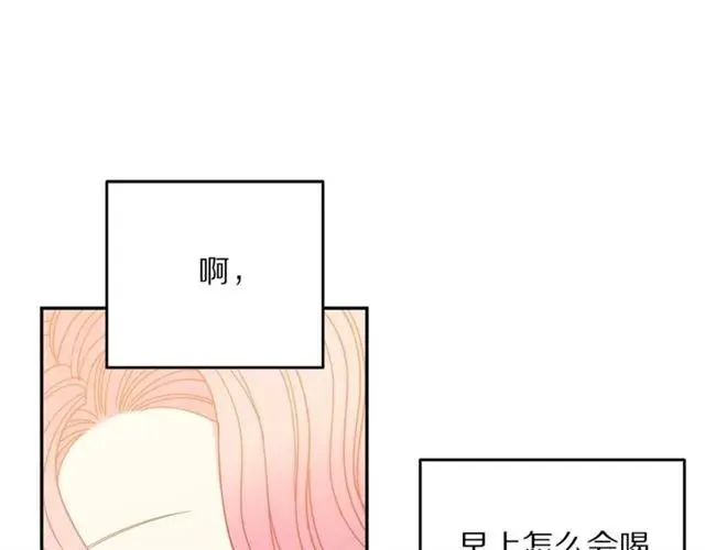 第40话 老公变得好讨人开心 第23页