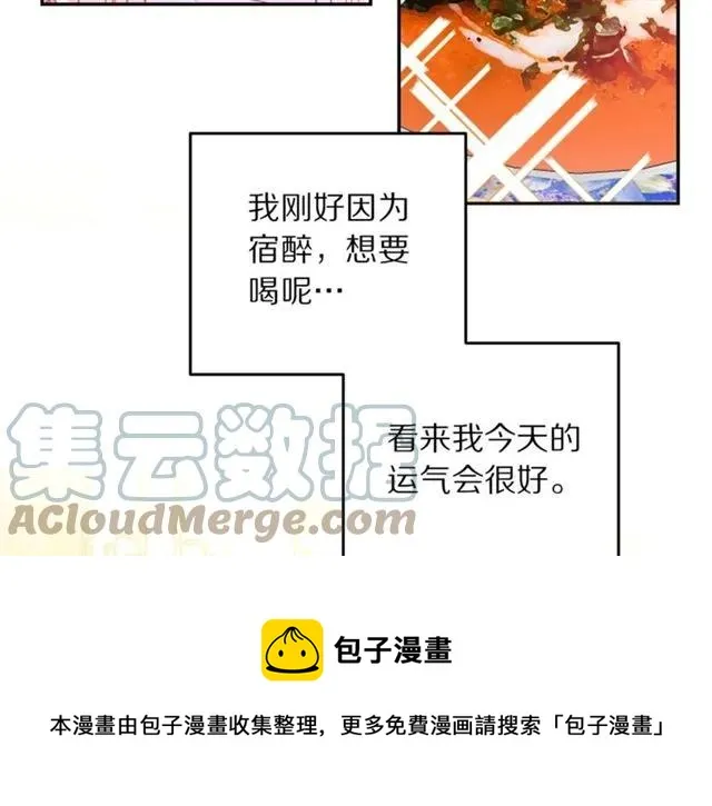 第40话 老公变得好讨人开心 第25页