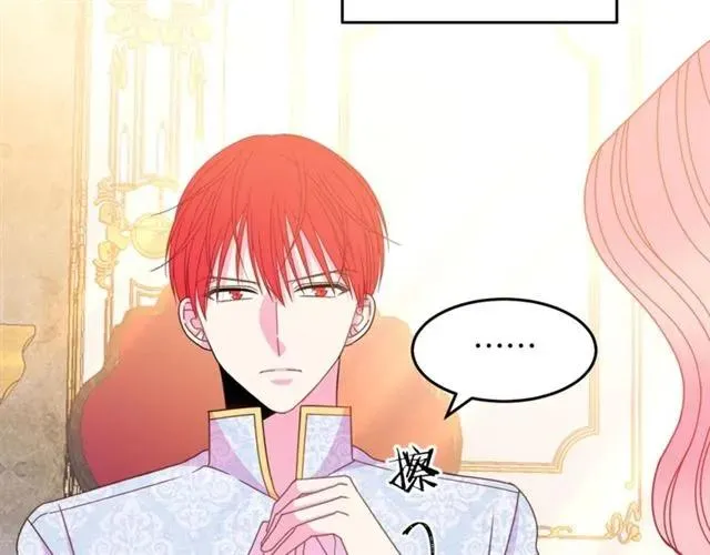 第40话 老公变得好讨人开心 第26页