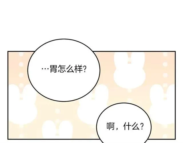 第40话 老公变得好讨人开心 第28页