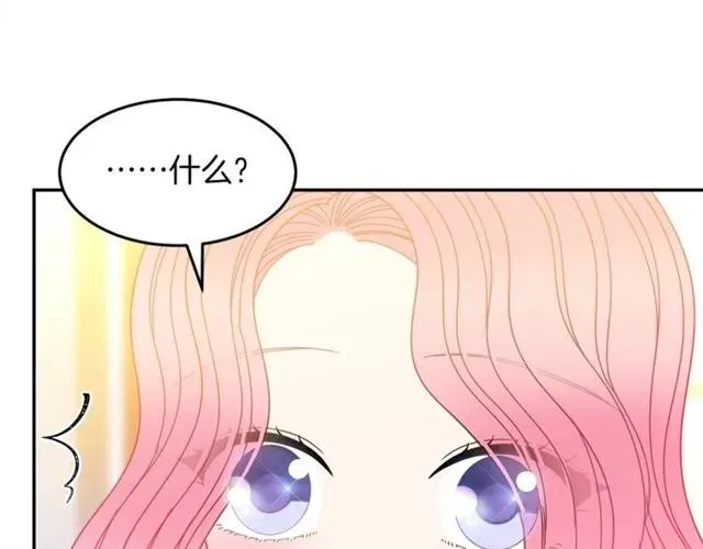 第40话 老公变得好讨人开心 第31页