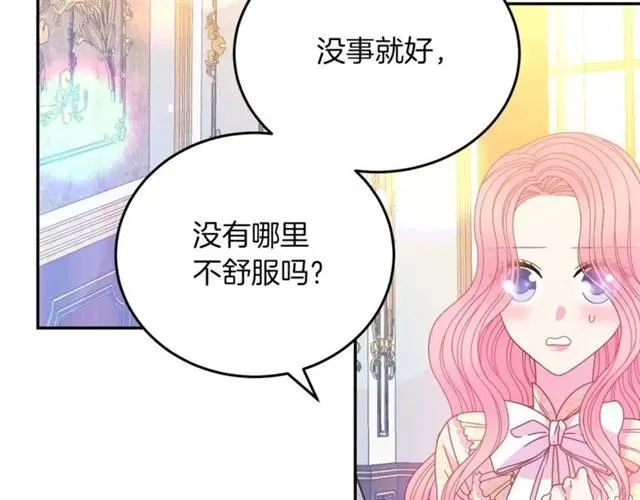 第40话 老公变得好讨人开心 第34页