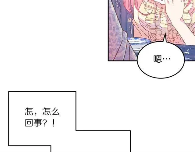 第40话 老公变得好讨人开心 第35页