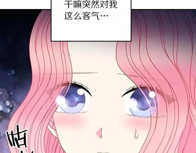 第40话 老公变得好讨人开心 第36页
