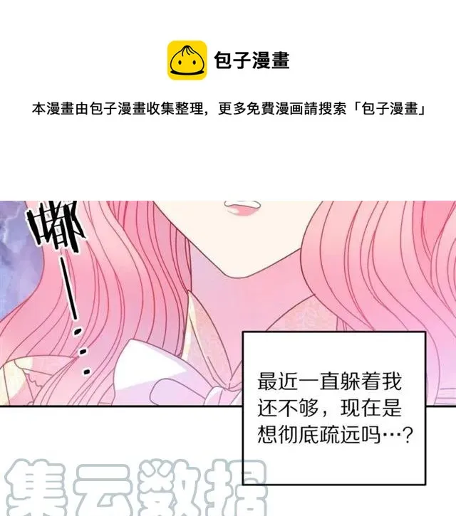 第40话 老公变得好讨人开心 第37页