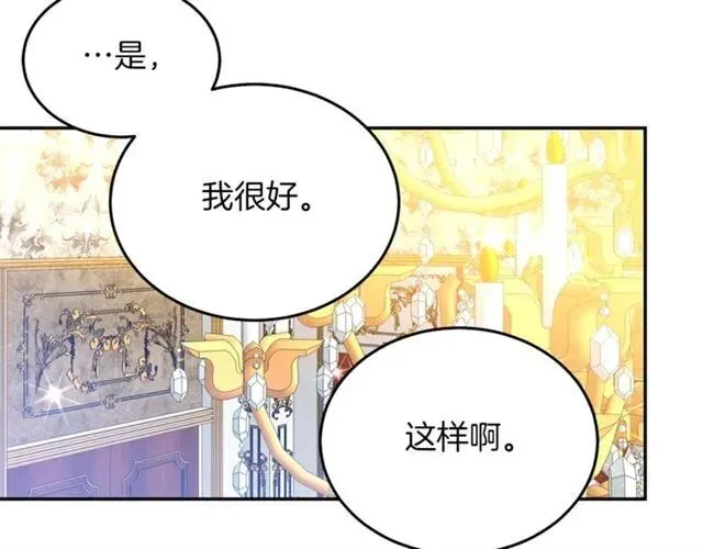 第40话 老公变得好讨人开心 第38页