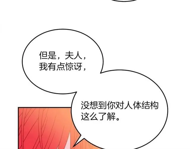 第40话 老公变得好讨人开心 第39页