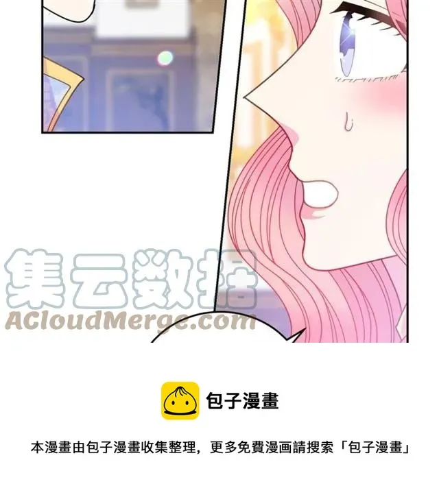 第40话 老公变得好讨人开心 第41页