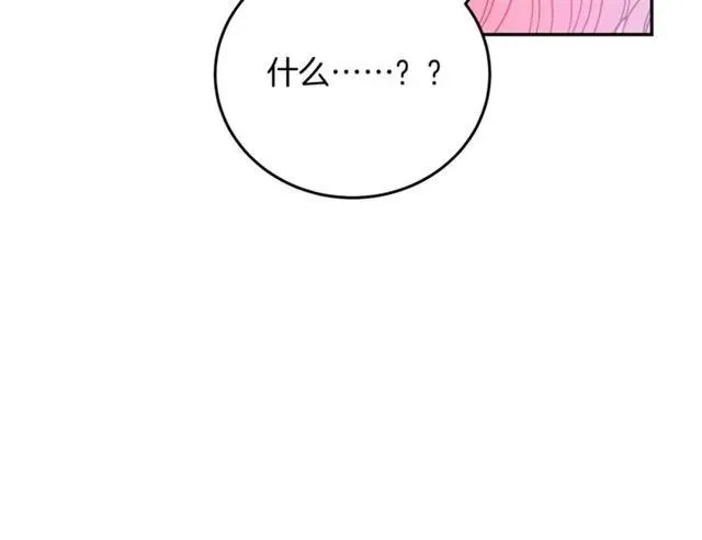 第40话 老公变得好讨人开心 第42页