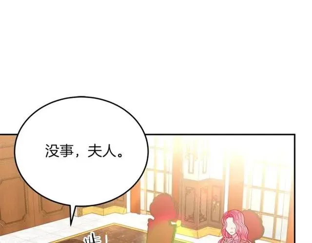 第40话 老公变得好讨人开心 第43页