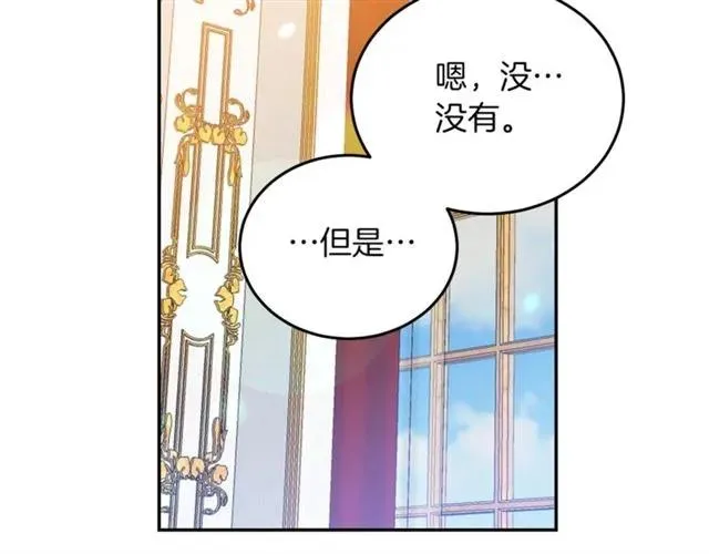 第40话 老公变得好讨人开心 第46页