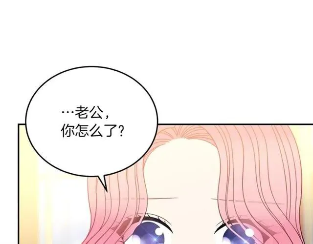 第40话 老公变得好讨人开心 第47页