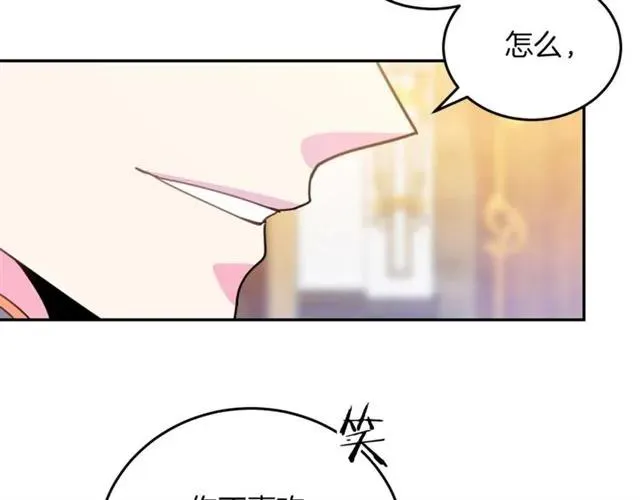 第40话 老公变得好讨人开心 第50页