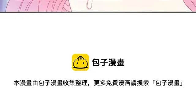 第40话 老公变得好讨人开心 第53页