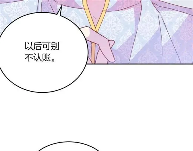 第40话 老公变得好讨人开心 第56页