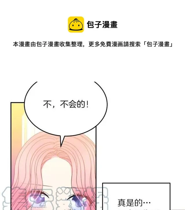 第40话 老公变得好讨人开心 第57页