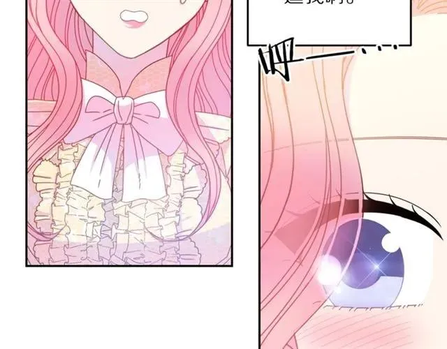 第40话 老公变得好讨人开心 第58页