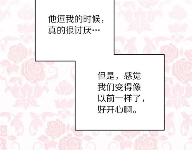 第40话 老公变得好讨人开心 第60页
