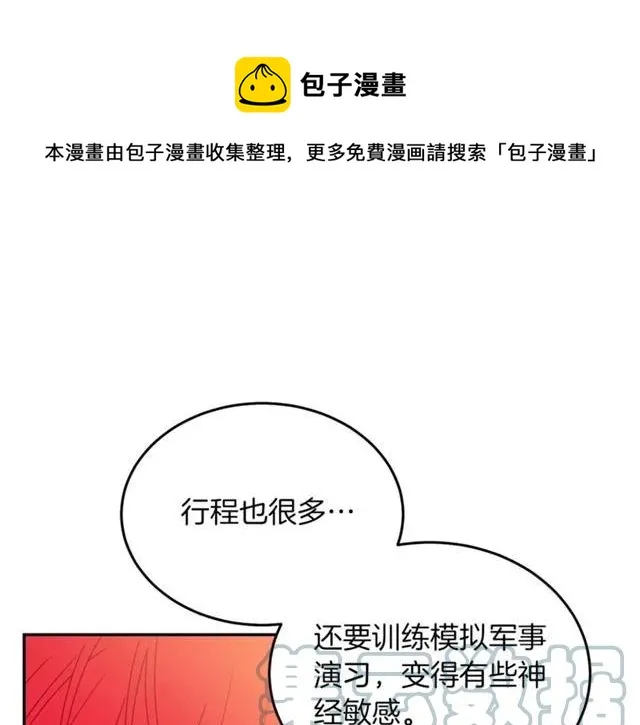 第40话 老公变得好讨人开心 第65页