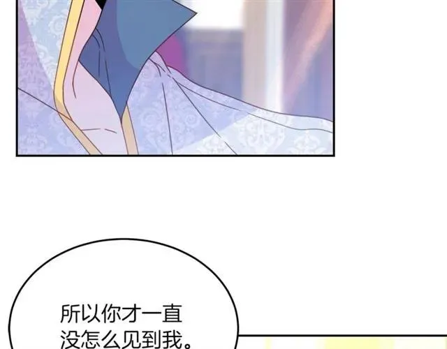 第40话 老公变得好讨人开心 第67页