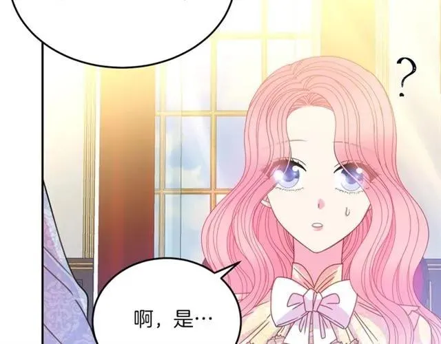 第40话 老公变得好讨人开心 第68页