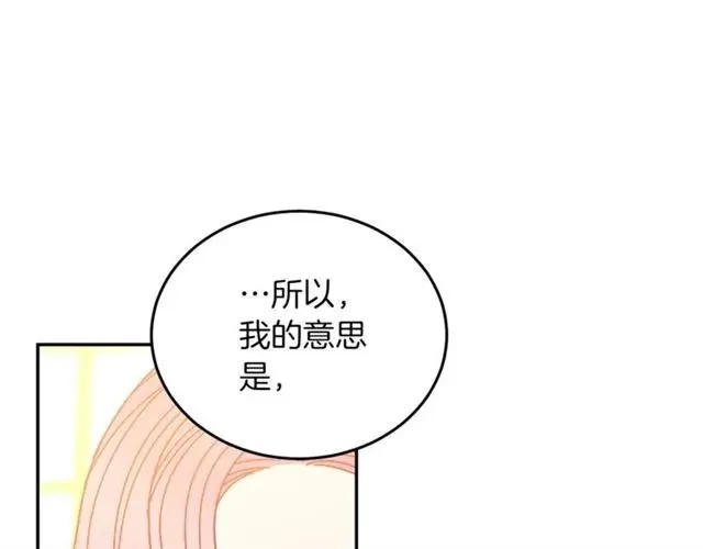 第40话 老公变得好讨人开心 第71页