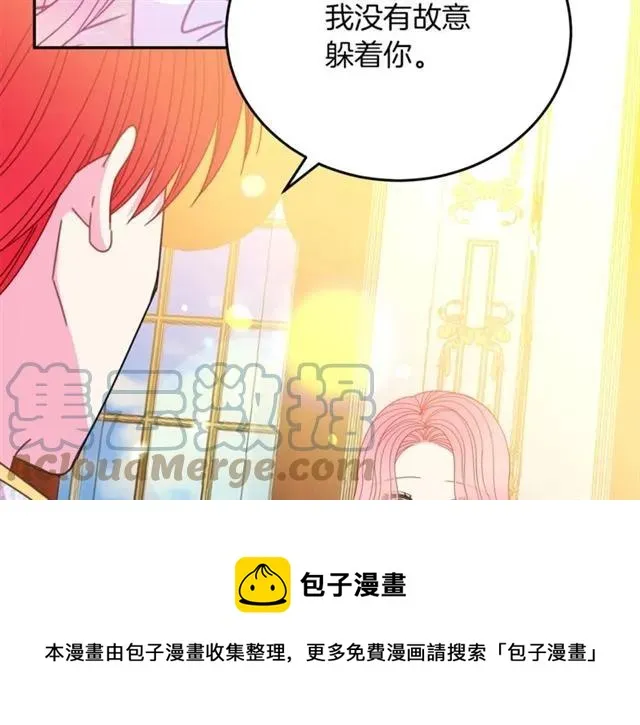 第40话 老公变得好讨人开心 第73页