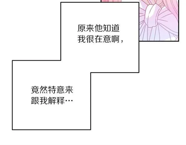 第40话 老公变得好讨人开心 第78页