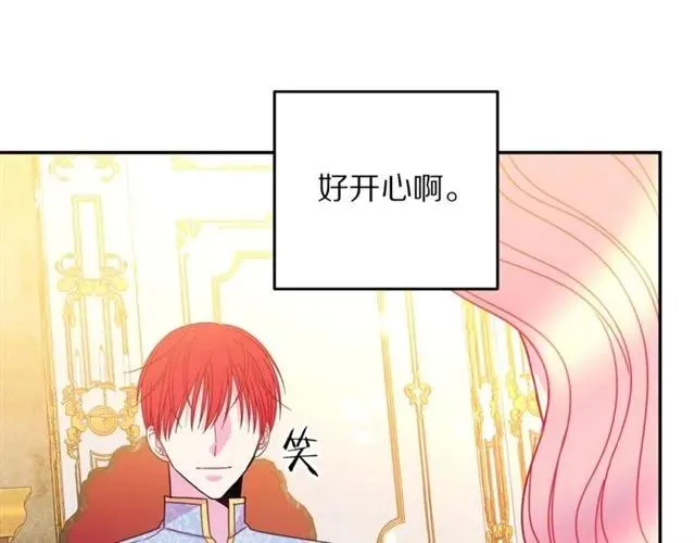 第40话 老公变得好讨人开心 第79页