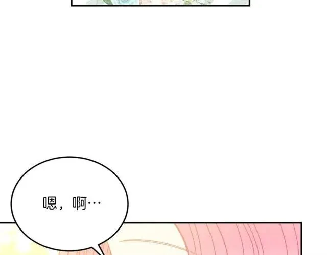 第40话 老公变得好讨人开心 第83页