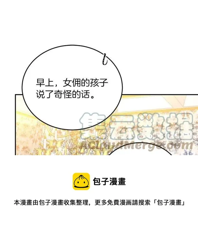第40话 老公变得好讨人开心 第89页