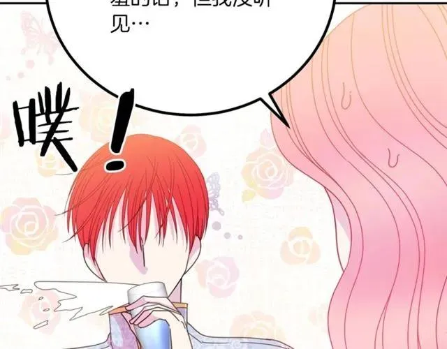 第40话 老公变得好讨人开心 第91页