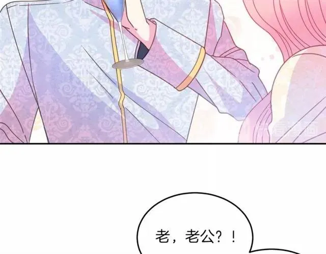 第40话 老公变得好讨人开心 第92页