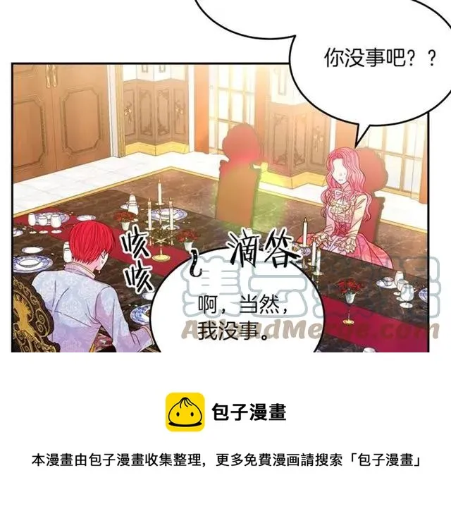第40话 老公变得好讨人开心 第93页